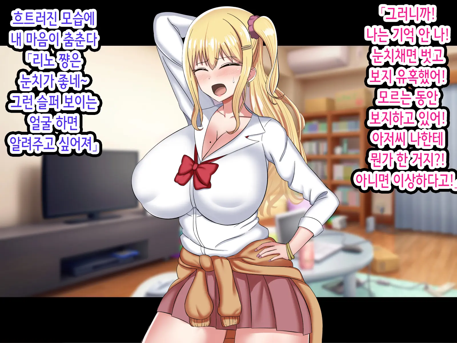 Ore O Baka Ni Shite Kuru Namaiki Gal O Saimin Appli De Wakarasetatta | 나를 바보취급하는 건방진 갸루를 최면 어플로 참교육해줬다